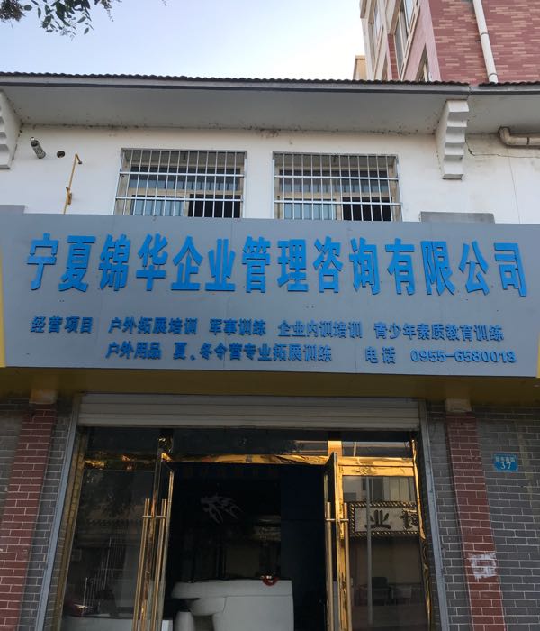 出国劳务项目咨询服务与企业管理的智慧碰撞——以蛟河市畅通人力资源为例