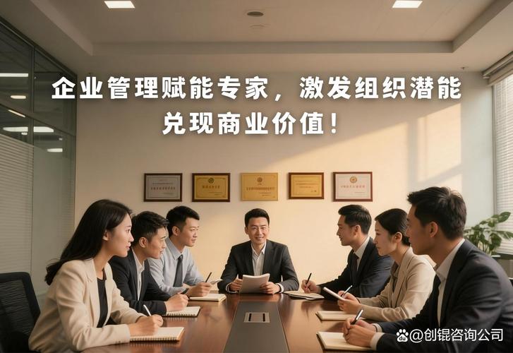 中国企业管理咨询服务的破局之道 从“洋为中用”到“自立自强”